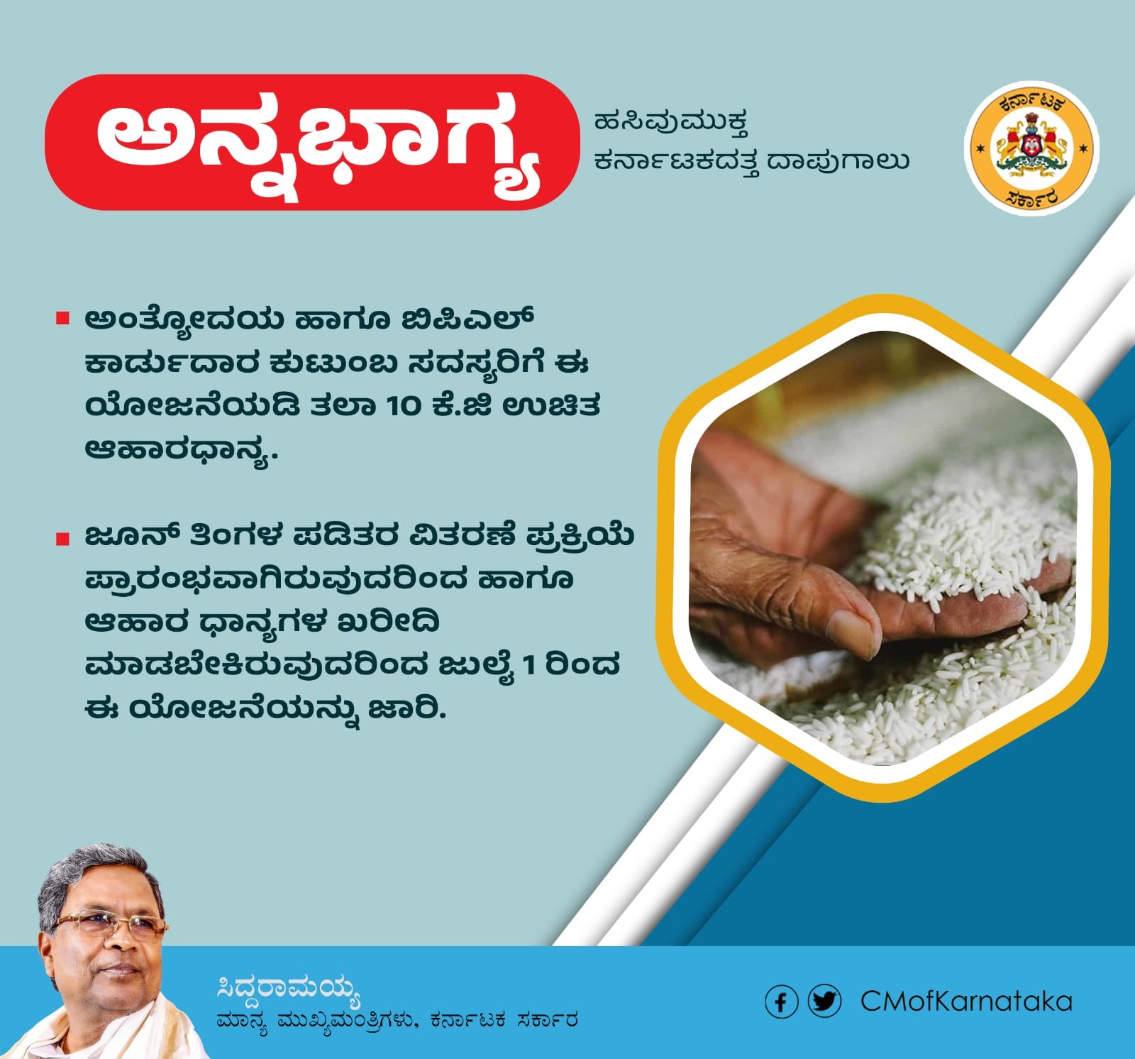 Announcement of Guarantee Schemes