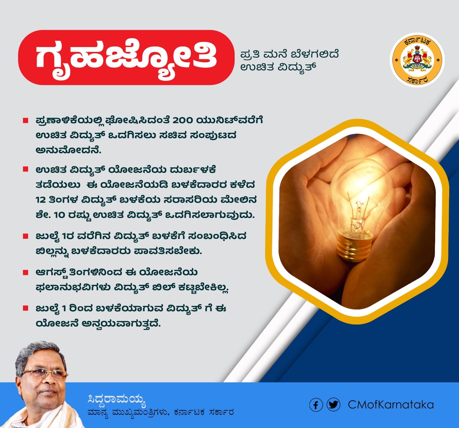 Announcement of Guarantee Schemes