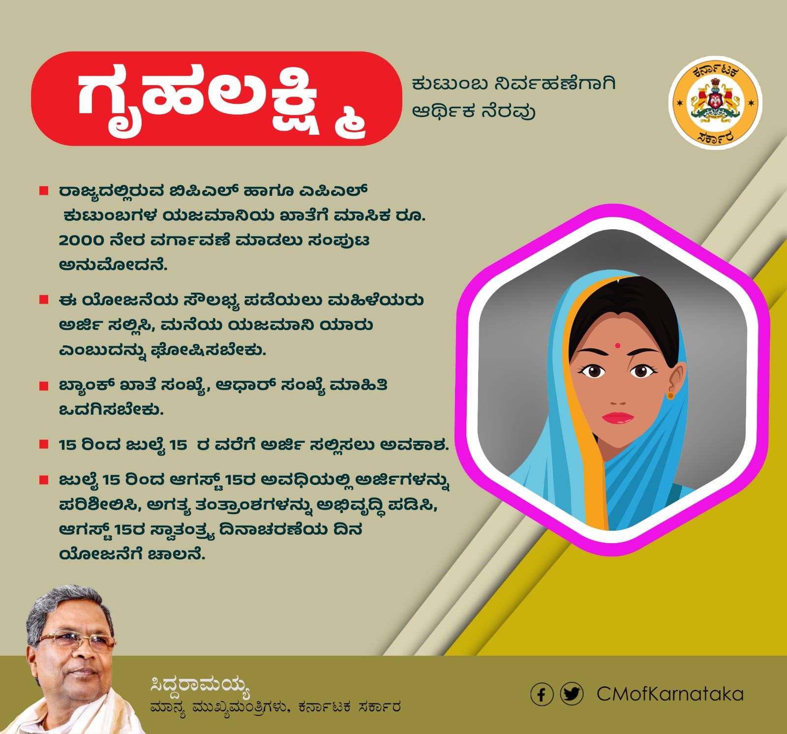 Announcement of Guarantee Schemes