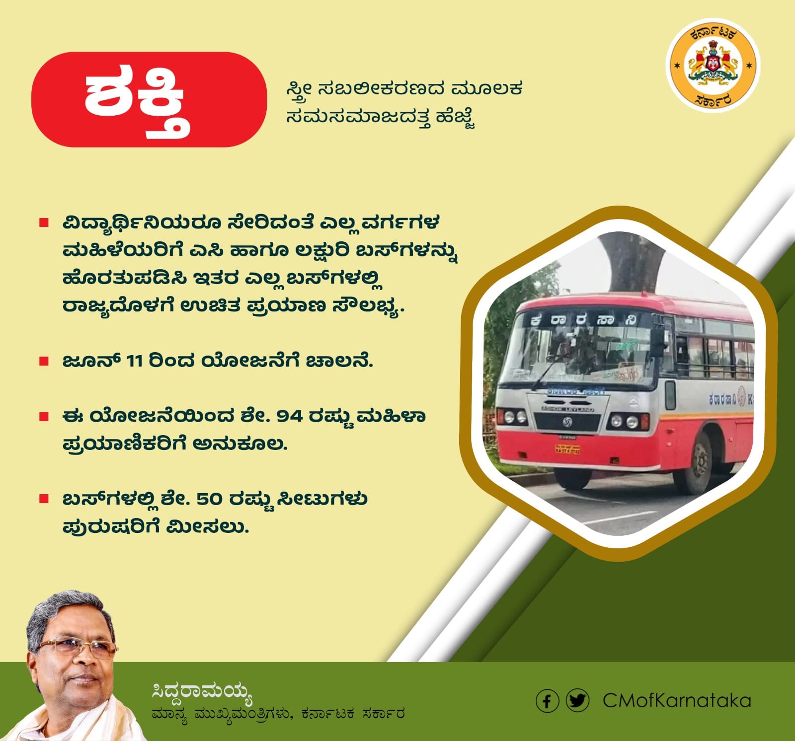 Announcement of Guarantee Schemes